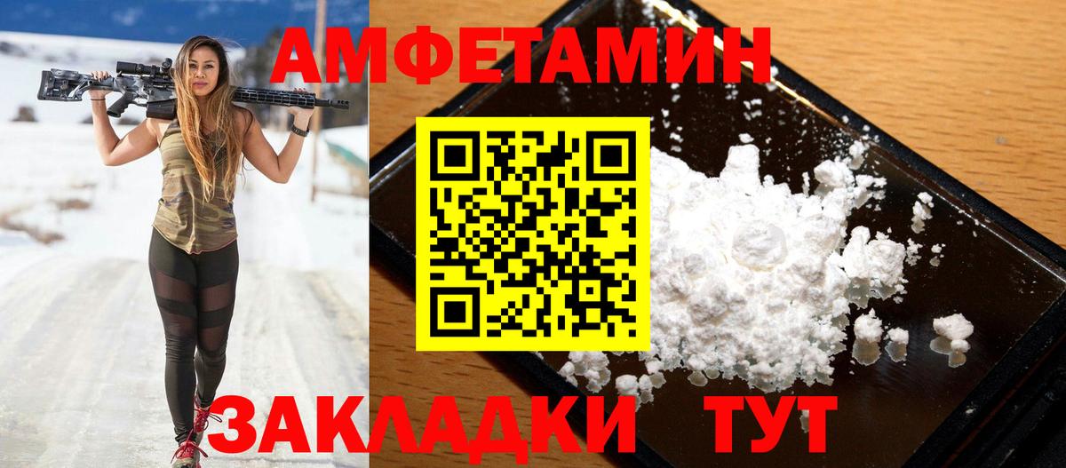 Амфетамин 98% Ростов-на-Дону