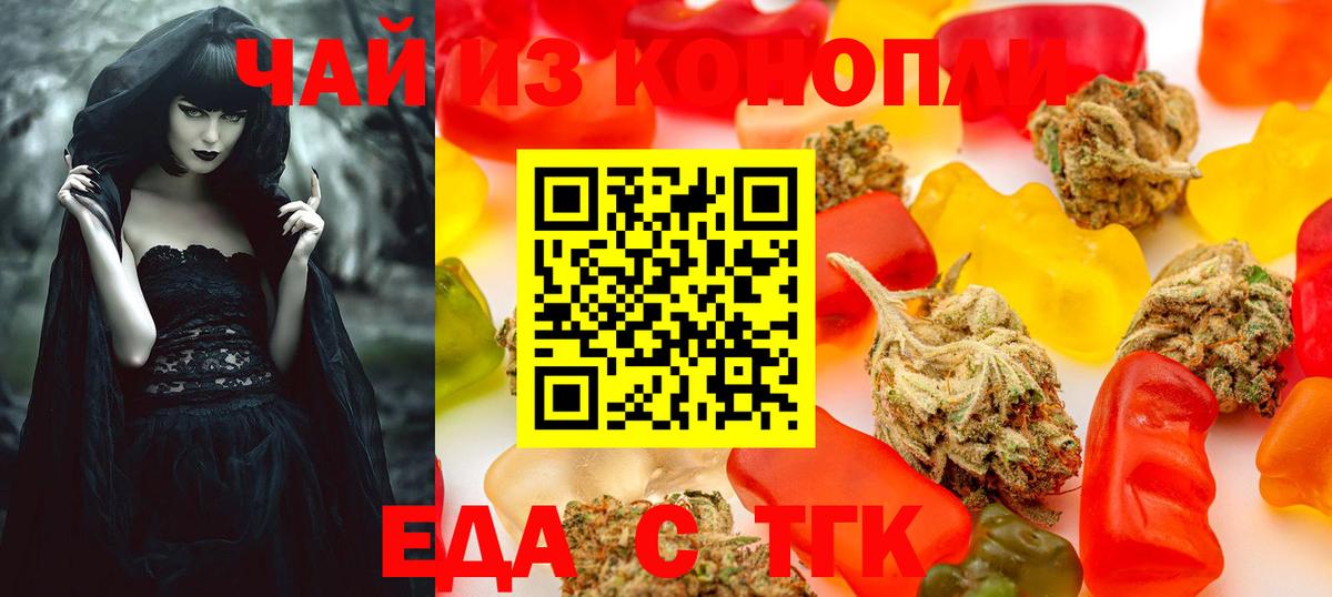 Печенье с ТГК конопля  Вход с VPN  Ростов-на-Дону 