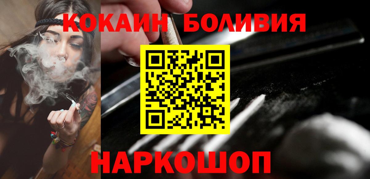 КОКАИН Эквадор  Вход с VPN  COCAIN  Ростов-на-Дону 