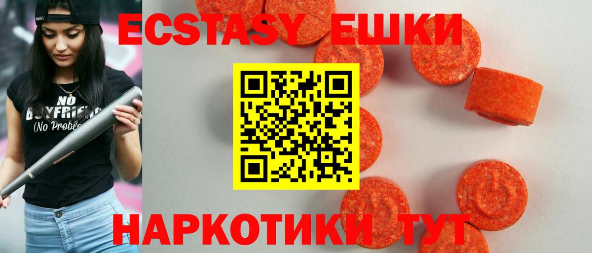 Экстази MDMA  Экстази XTC  Ростов-на-Дону  Ecstasy  Вход с VPN 