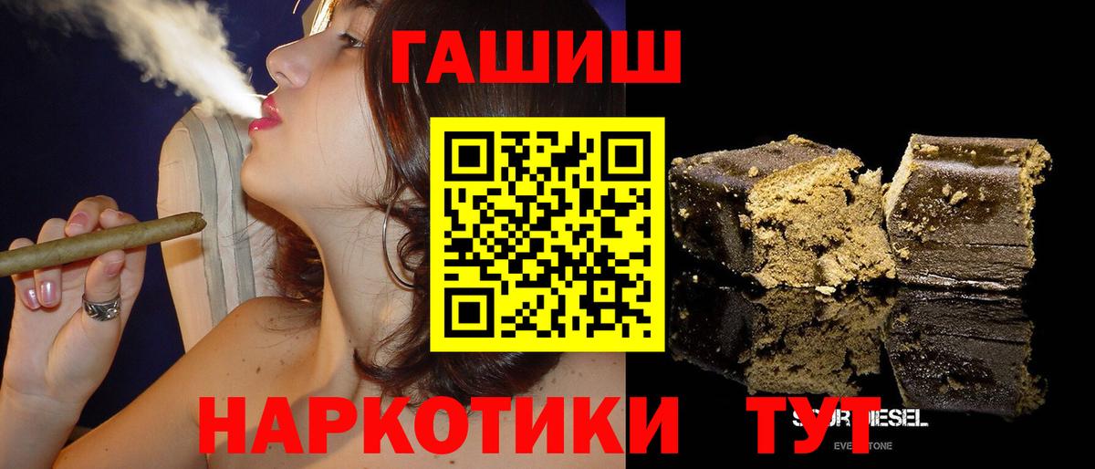 ГАШИШ  Вход с VPN  цены   Ростов-на-Дону  ГАШ Изолятор  ГАШИШ Ice-O-Lator 
