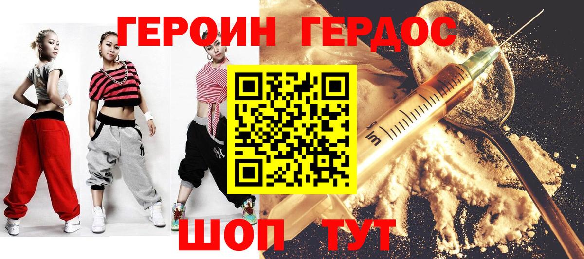 Героин Афган Ростов-на-Дону