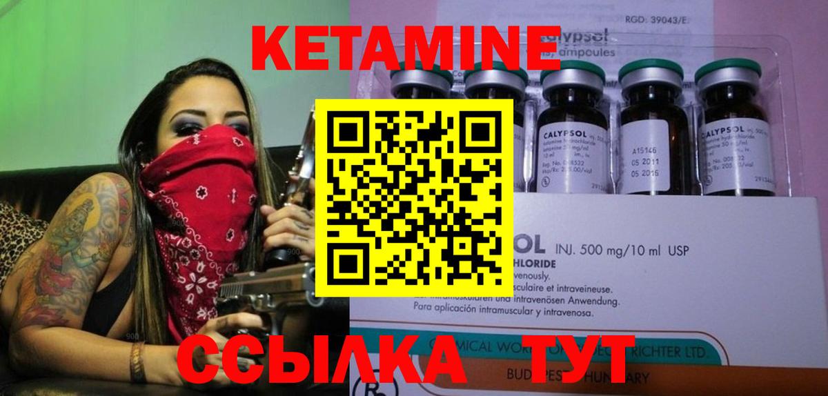 КЕТАМИН ketamine  Кетамин ketamine  Ростов-на-Дону  Вход с VPN 