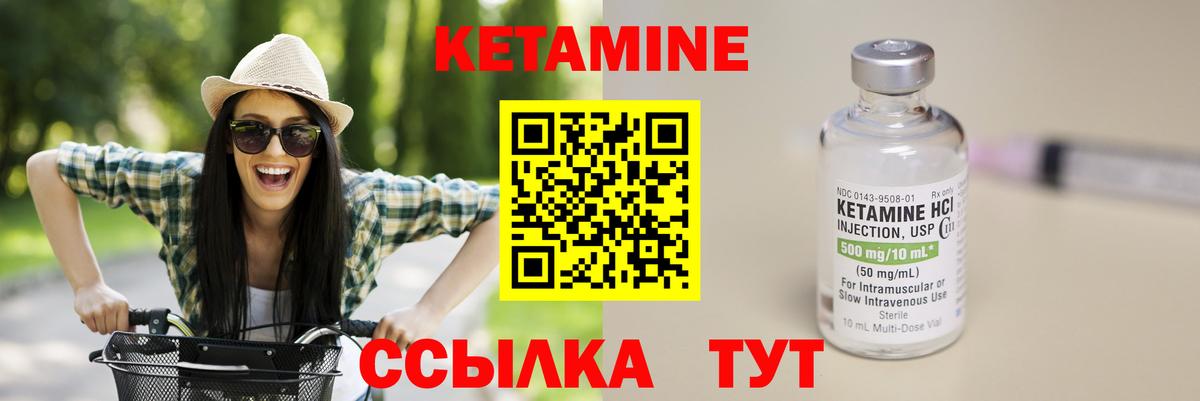 КЕТАМИН VHQ Ростов-на-Дону