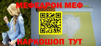 меф Шебекино