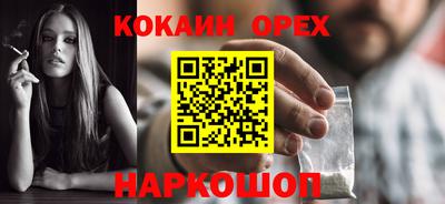 меф Шебекино