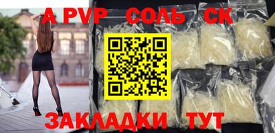 спайс Шелехов