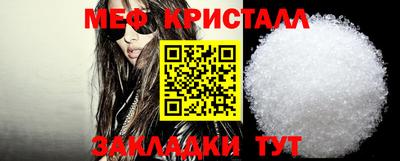 меф Шебекино