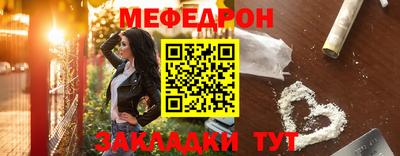 меф Шебекино
