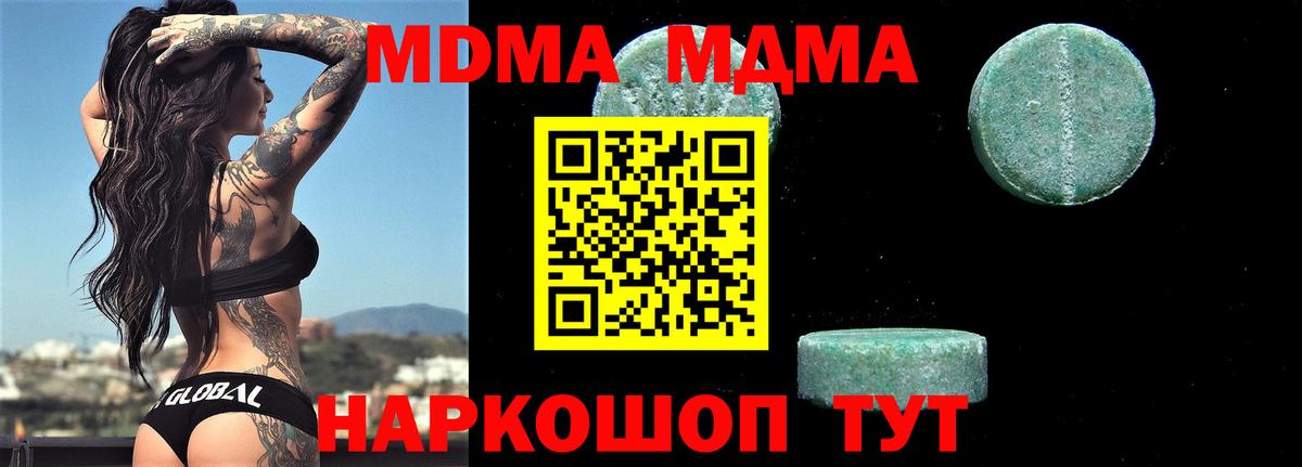 МДМА VHQ  МДМА кристаллы  Вход с VPN  Ростов-на-Дону 