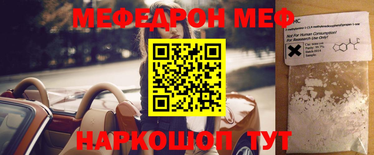 Мефедрон 4 MMC  Вход с VPN  МЕФ  Меф  Мефедрон кристаллы  Ростов-на-Дону 