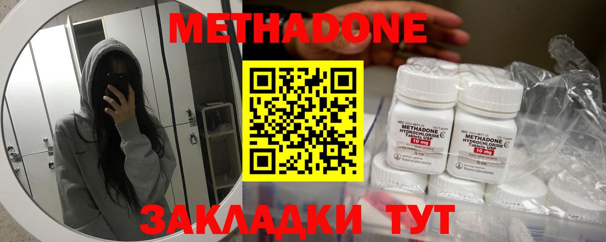Ростов-на-Дону  МЕТАДОН мёд  Вход с VPN  Метадон мёд 