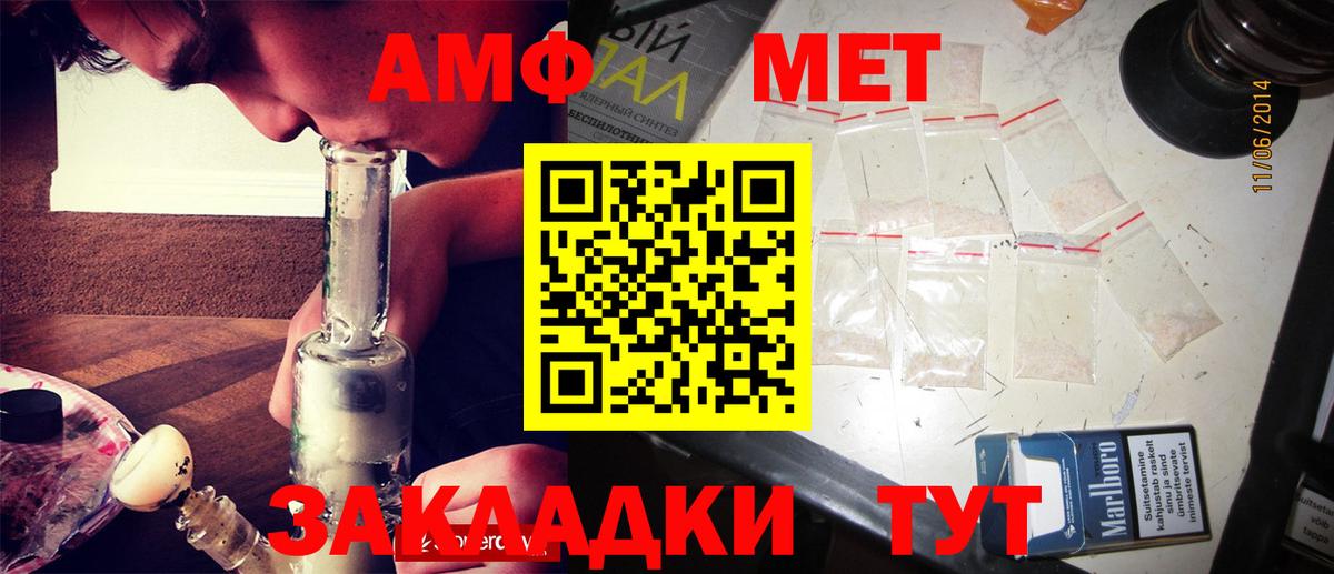 Ростов-на-Дону  МЕТАМФЕТАМИН кристалл  Вход с VPN 
