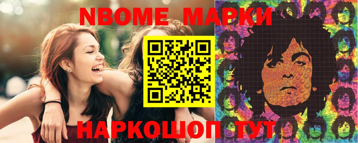 Наркотические марки  Марки 25I-NBOMe 1,8мг  Вход с VPN  Марки 25I-NBOMe 1,8мг  Ростов-на-Дону 