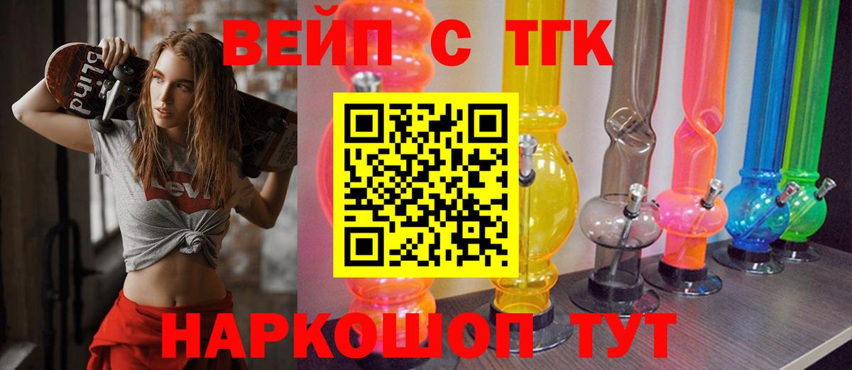 Ростов-на-Дону    ONION  Вход с VPN  ТГК вейп с тгк 