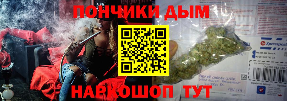 Бошки марихуана THC 21% Ростов-на-Дону